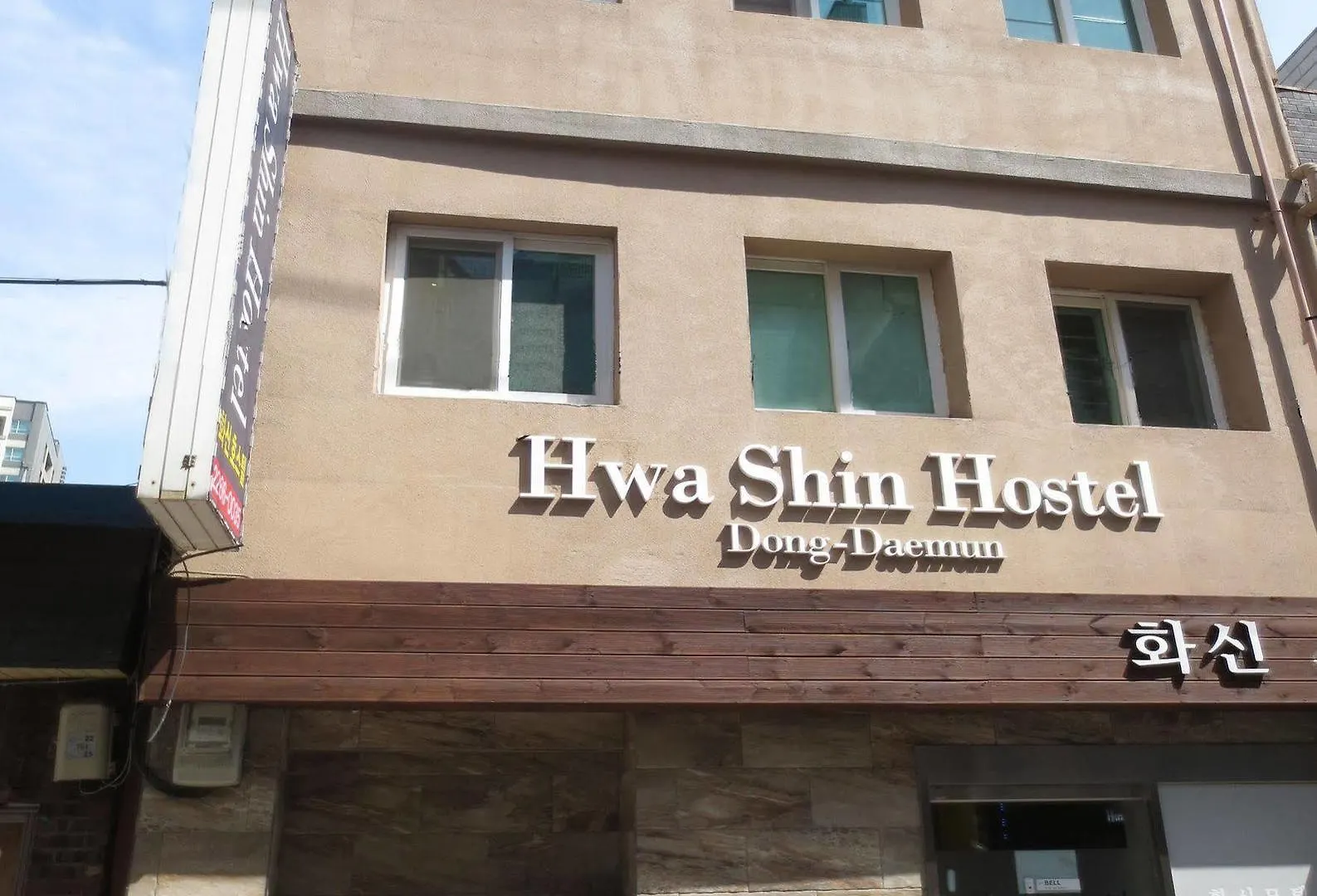 Dongdaemun Hwashin Hostel Séoul 0*,  Corée du Sud